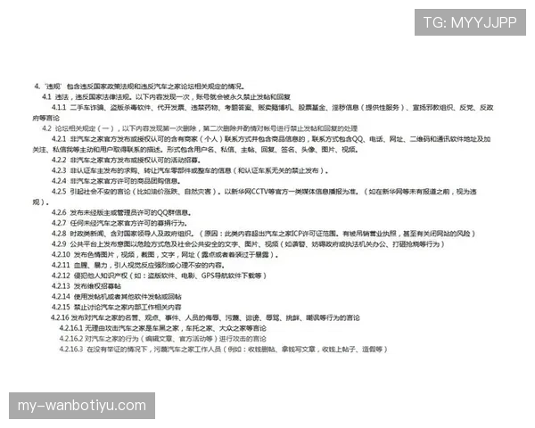 防守圆柱体扩展规则如何理解与判罚细则解析